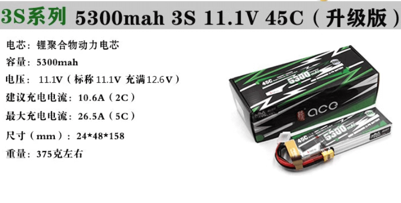【20】3S電池5300mAh 45C 第一品牌 GENSE ACE 格式電池 XT60接頭:圖片 2